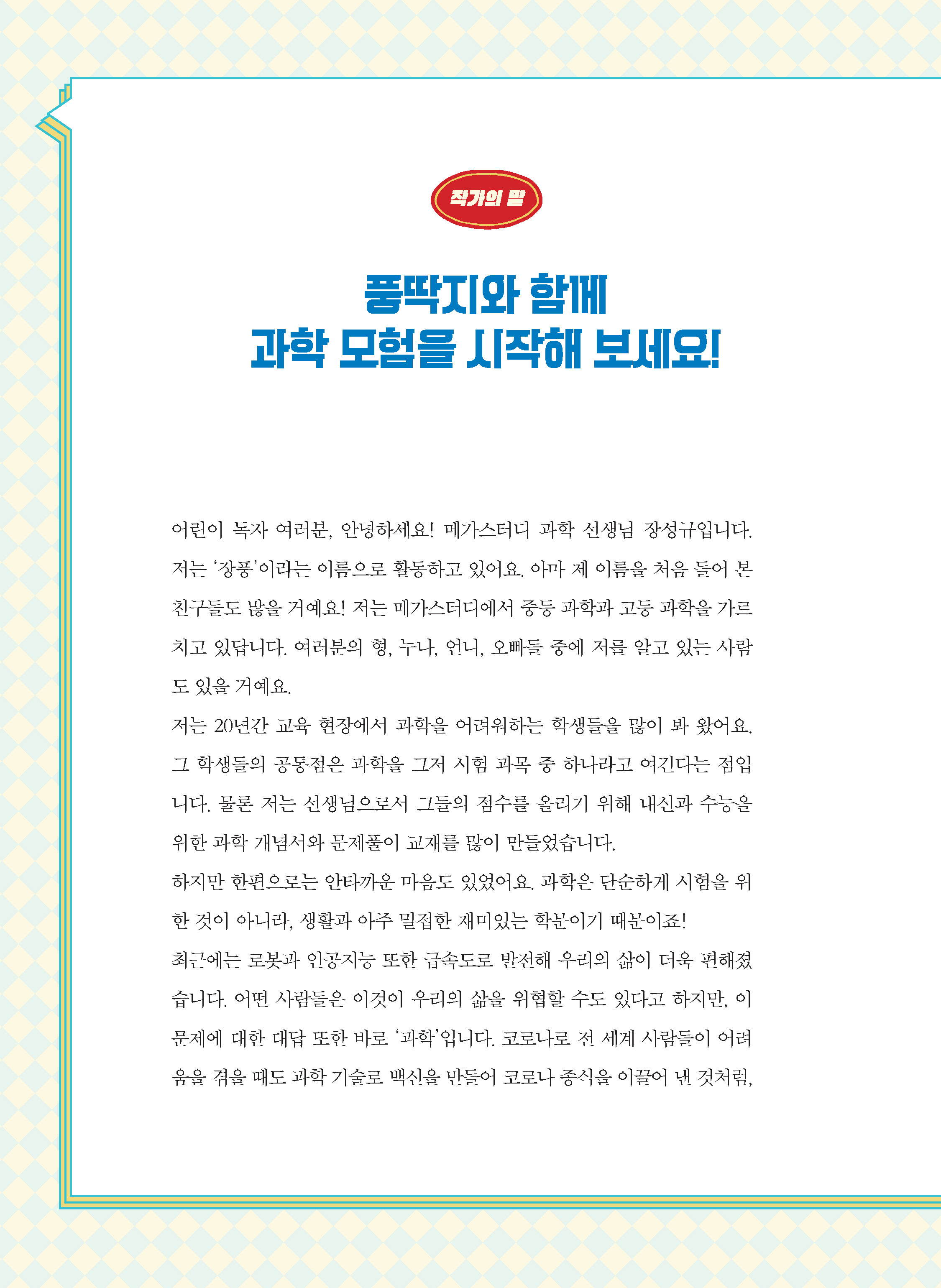 가상 바카라